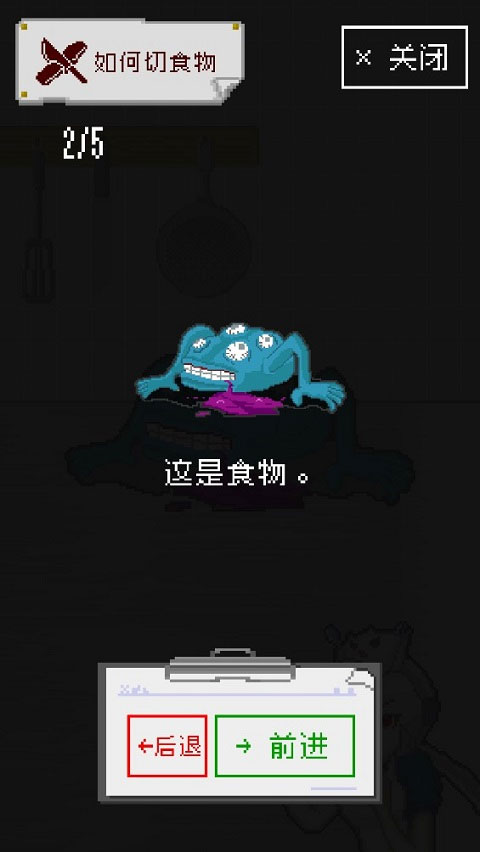 末日餐廳最新版