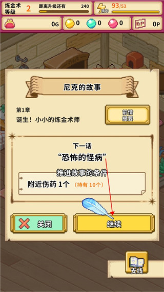笑容的煉金術(shù)師內(nèi)置菜單