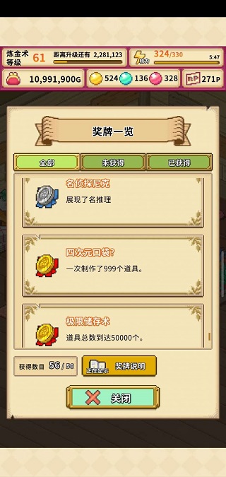 笑容的煉金術(shù)師內(nèi)置菜單