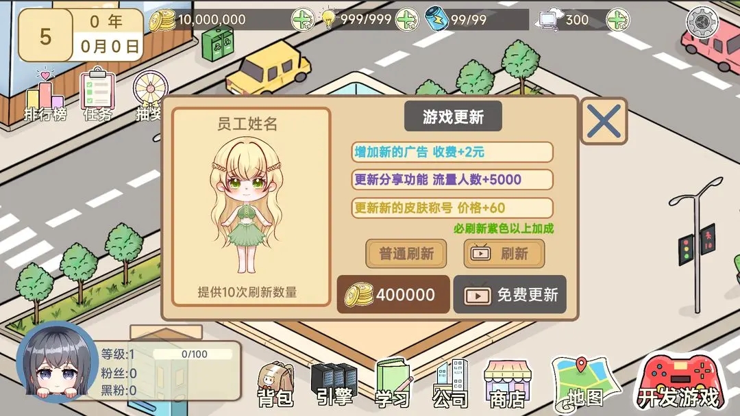 模擬游戲開發(fā)者2折相思內(nèi)置菜單