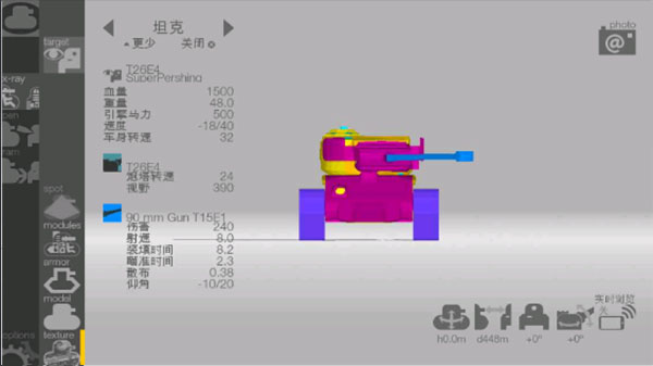 裝甲檢查員最新免費版