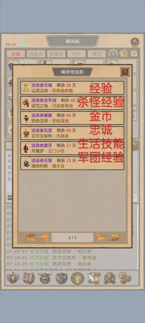 魔獸傭兵團折相思