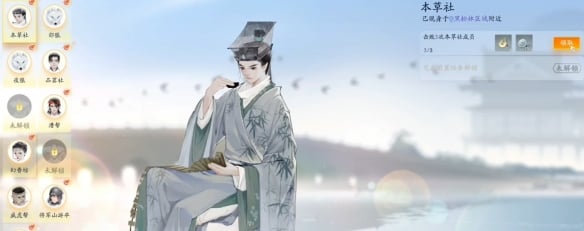 射雕眾生鑒怎么解鎖-射雕手游眾生鑒解鎖方法一覽