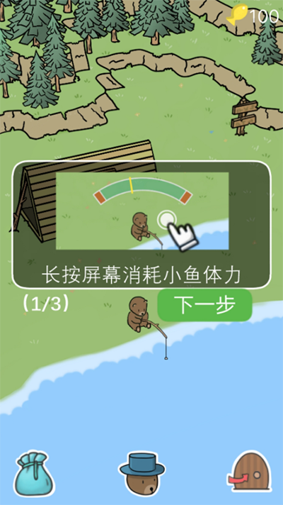棕熊露營旅行最新版