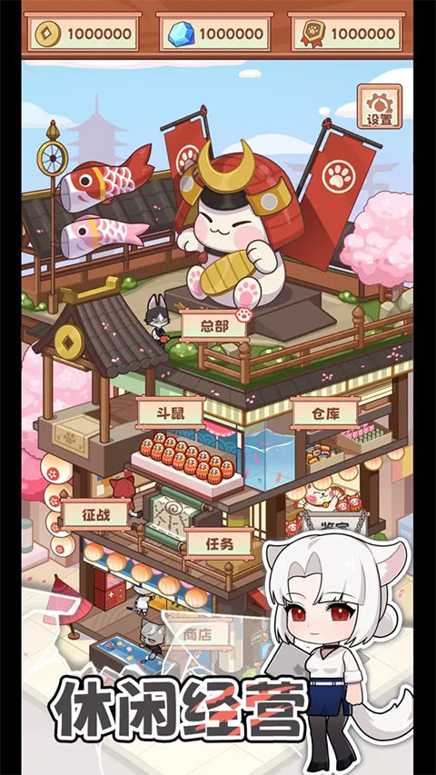社會我貓哥內置菜單
