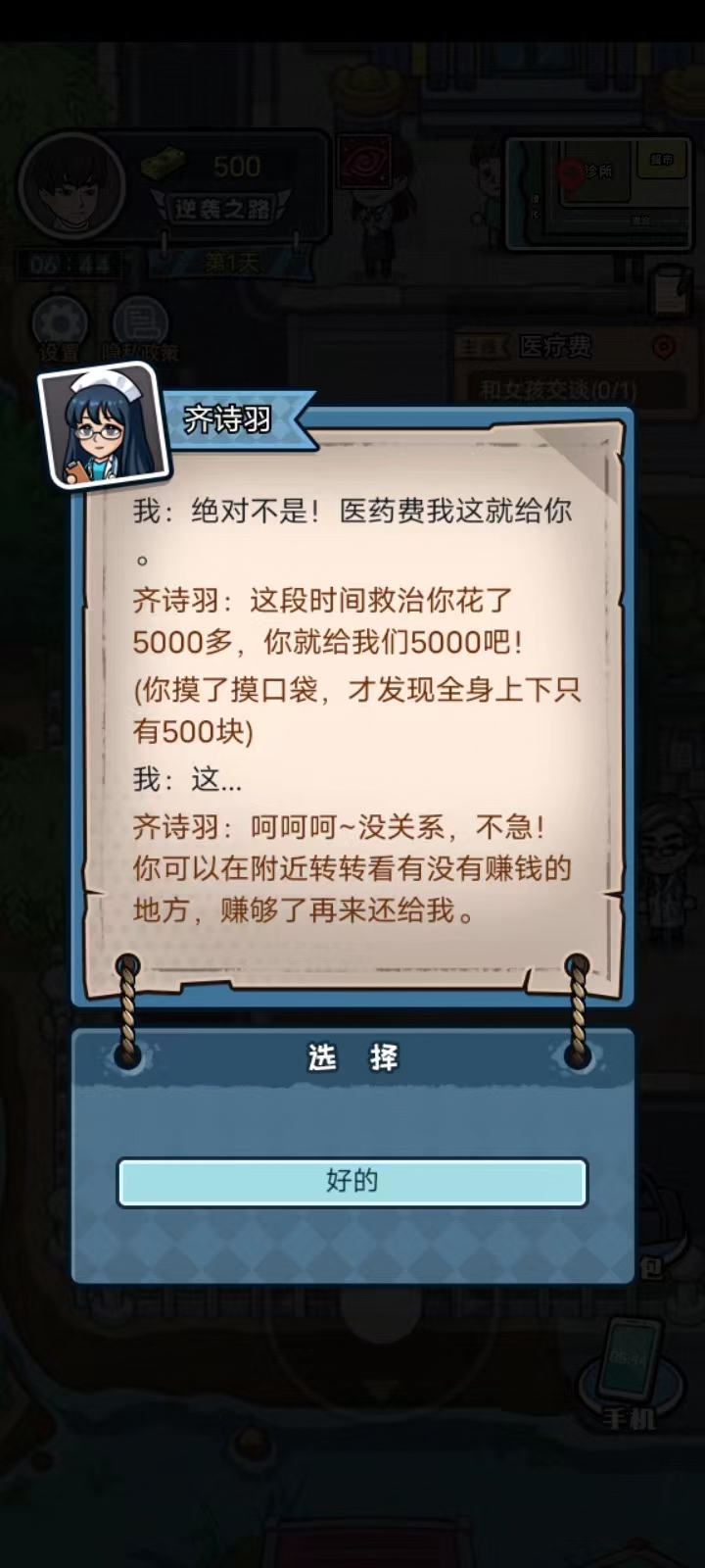 重生逆襲記免廣告
