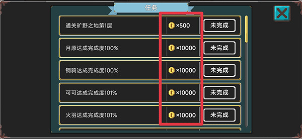 獸潮來襲內置菜單最新版