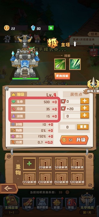 塔塔守衛(wèi)戰(zhàn)無(wú)限金幣鉆石版