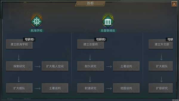 帝國崛起游戲內(nèi)置菜單