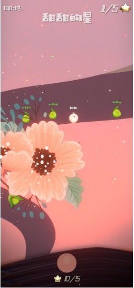 甜甜的星最新版