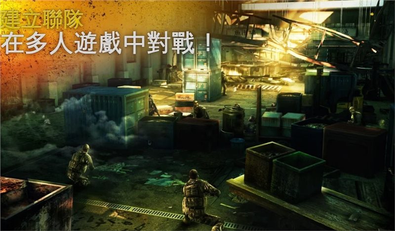 現(xiàn)代戰(zhàn)爭5離線版免谷歌