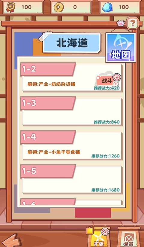 社會我貓哥內置菜單