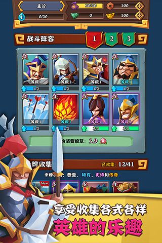 全民三國大戰免費版