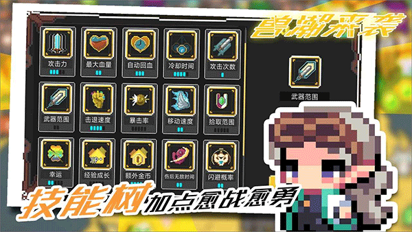 獸潮來襲內置菜單最新版
