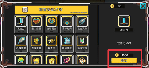 獸潮來襲內置菜單最新版