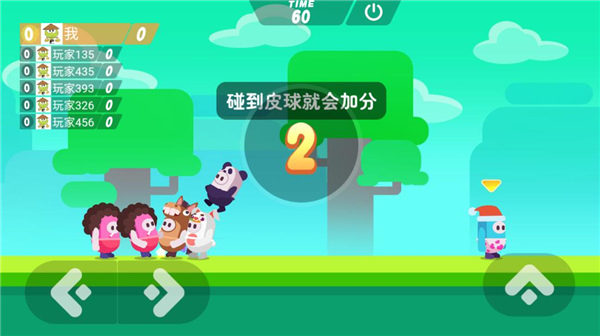 糖豆大作戰無限金幣版
