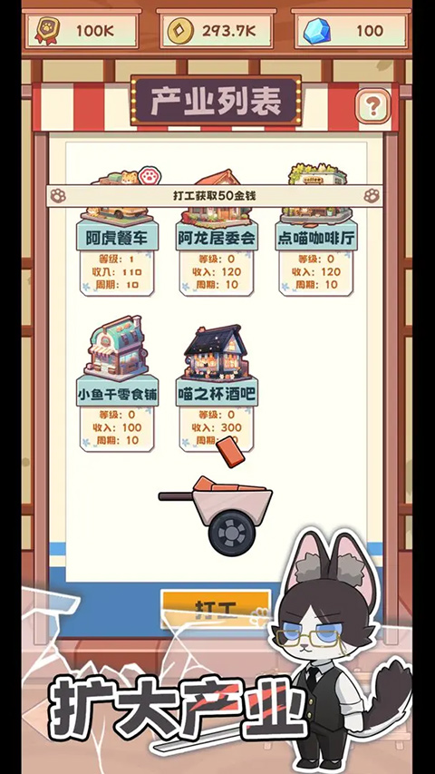 社會我貓哥內置菜單