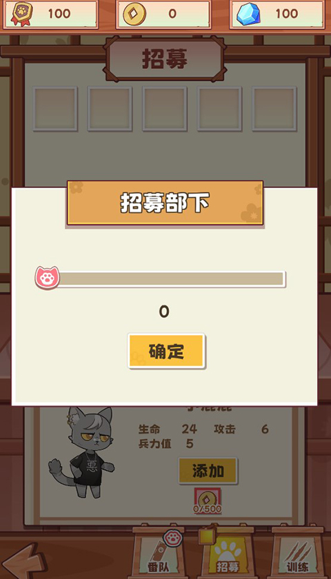社會我貓哥內置菜單