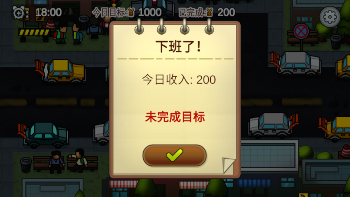 貼條模擬器最新版