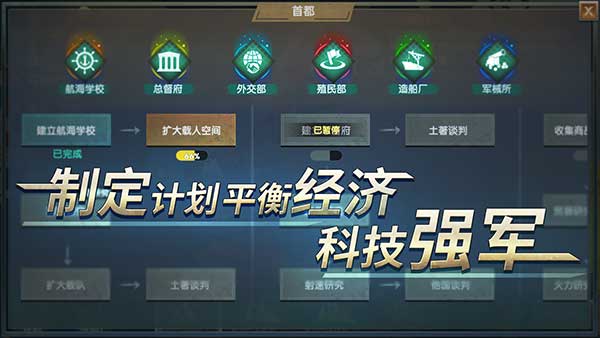 帝國崛起游戲內(nèi)置菜單