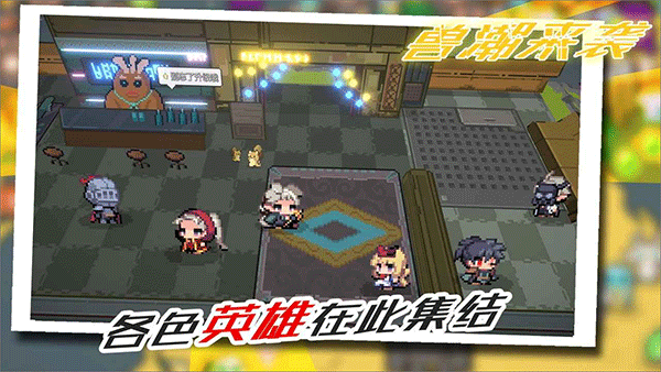 獸潮來襲內置菜單最新版