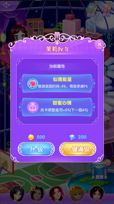 葉羅麗精靈夢游戲無限鉆石金幣版