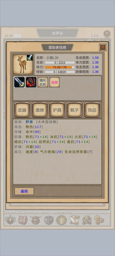 魔獸傭兵團折相思