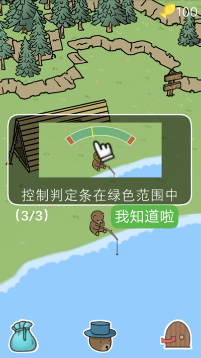 棕熊露營旅行最新版