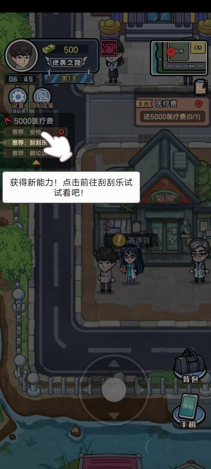 重生逆襲記免廣告