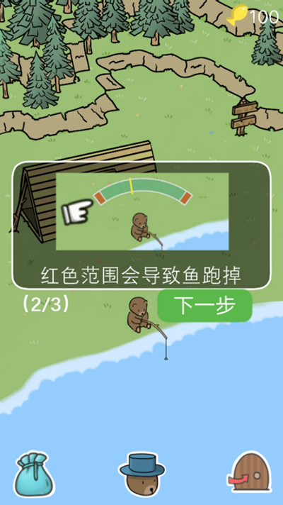 棕熊露營旅行最新版