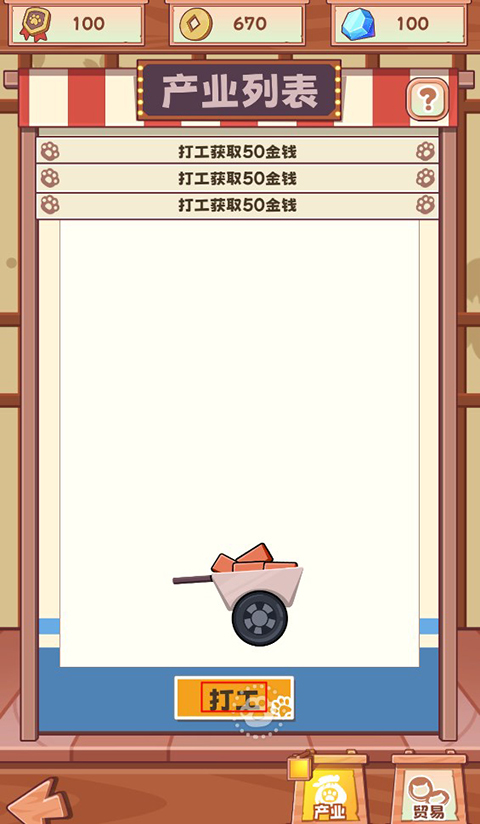 社會我貓哥內置菜單