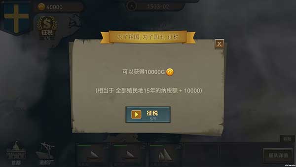 帝國崛起游戲內(nèi)置菜單