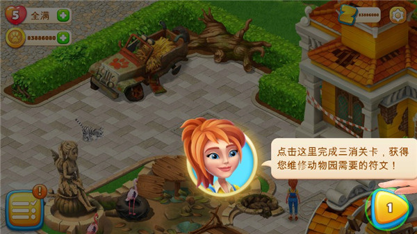 建造你的動物家園2025