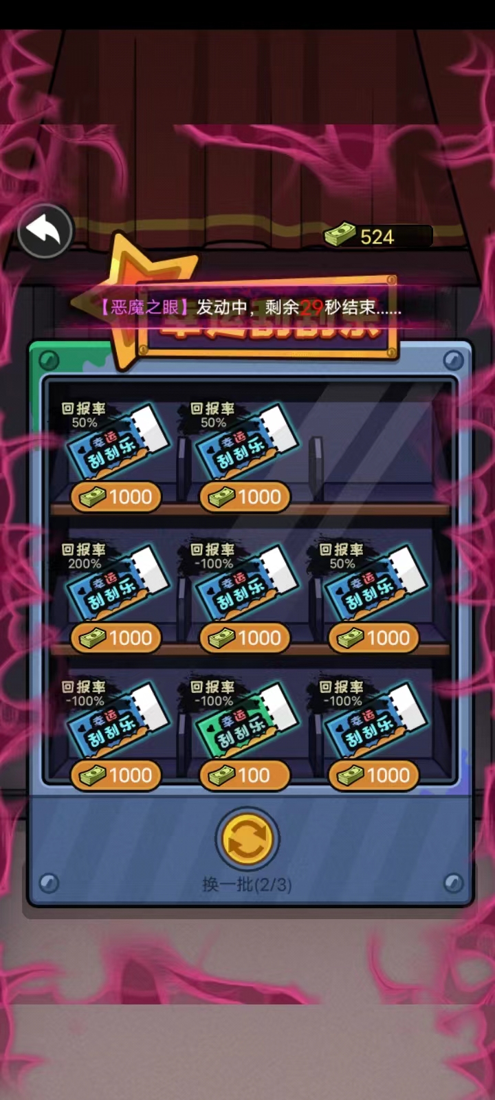 重生逆襲記免廣告