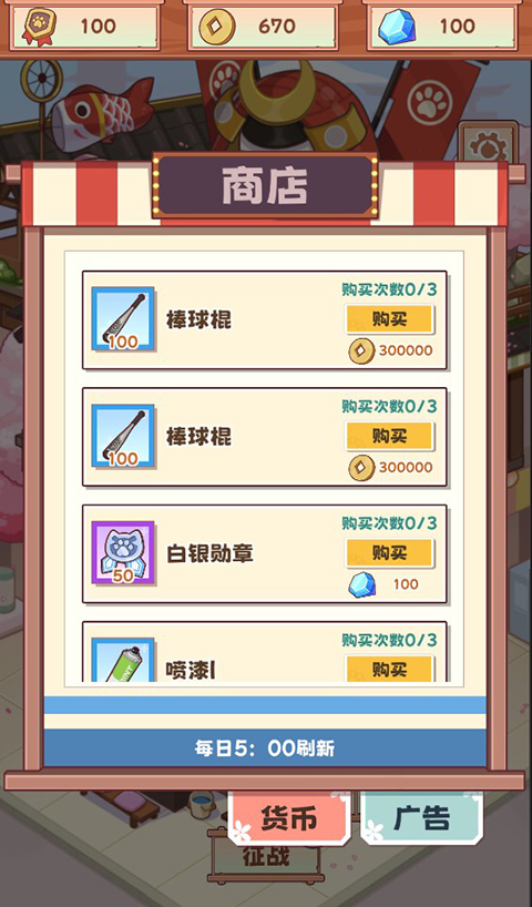 社會我貓哥內置菜單