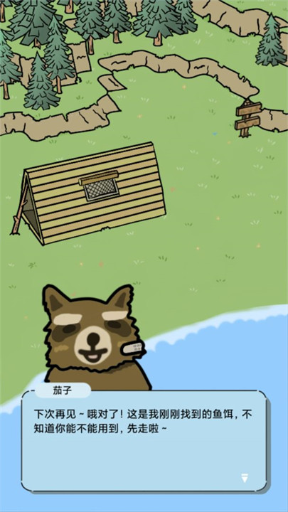 棕熊露營旅行最新版