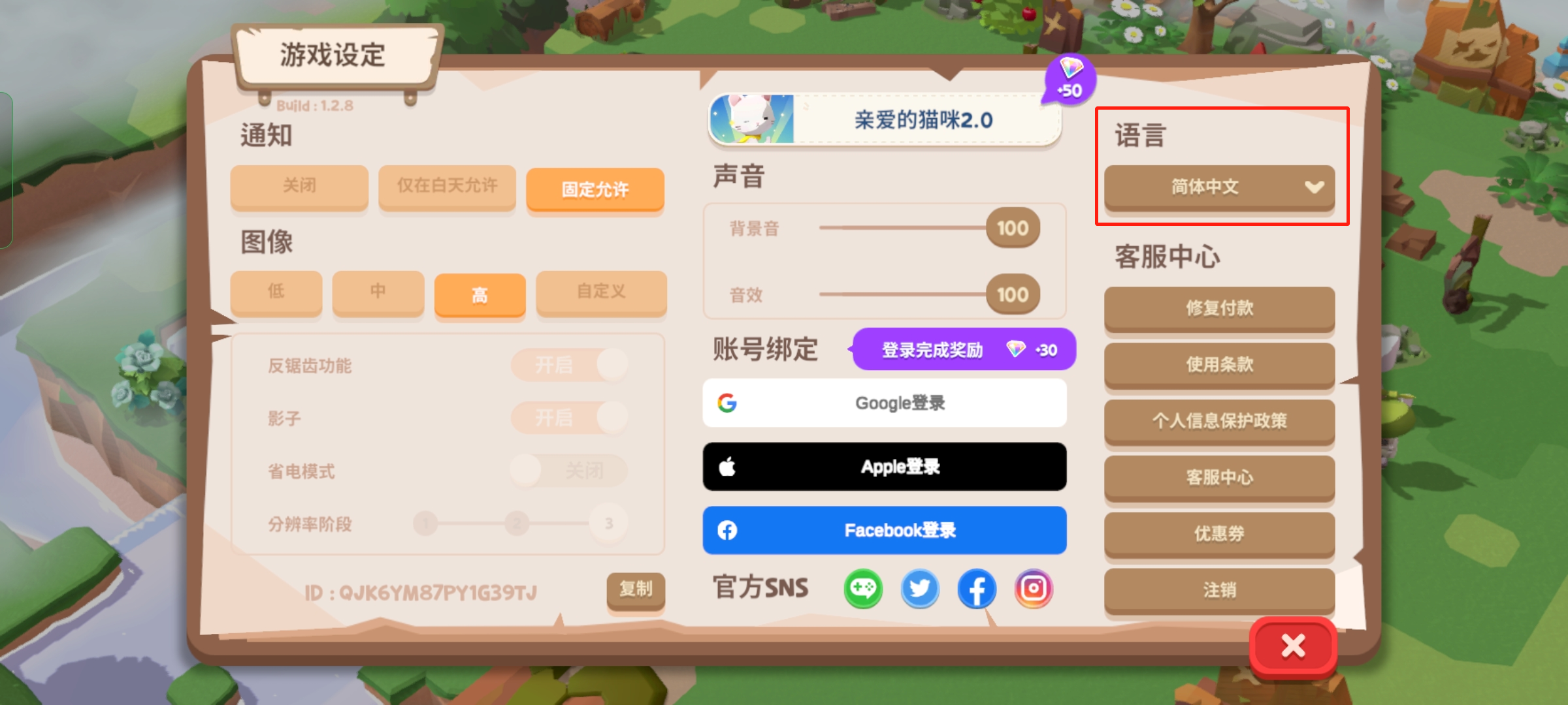貓島探險記最新版