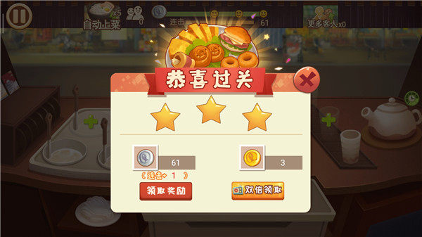 有間小館無限金幣鉆石版