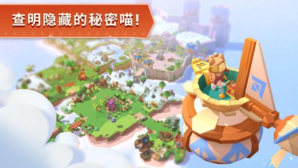 貓島探險記最新版