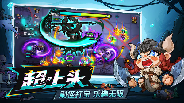 英勇之地免費手機版