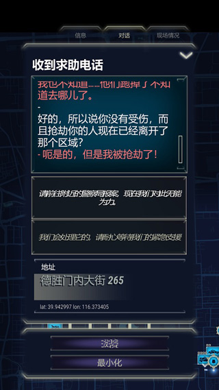 911接線員無限金幣版