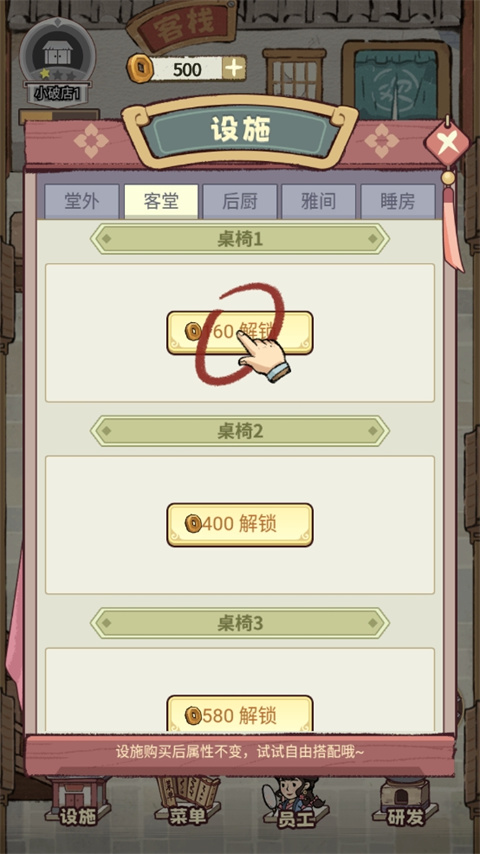 我在江南有間客棧免廣告版