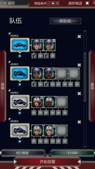 911接線員無限金幣版