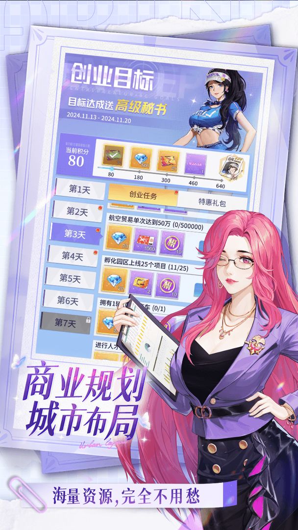 曦恩之城內(nèi)置菜單版