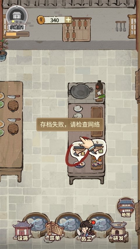 我在江南有間客棧免廣告版