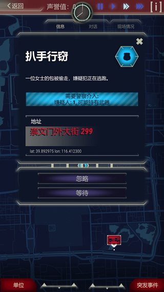 911接線員無限金幣版