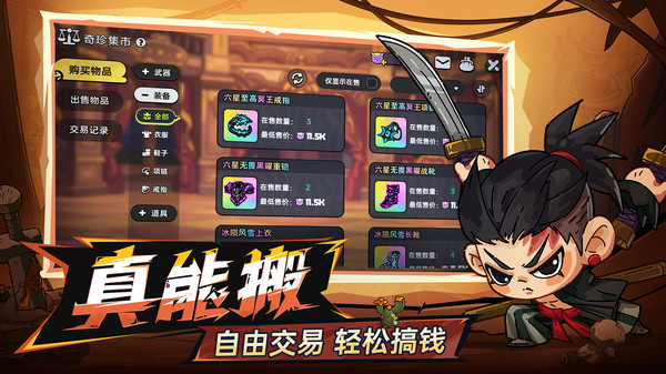 英勇之地免費手機版