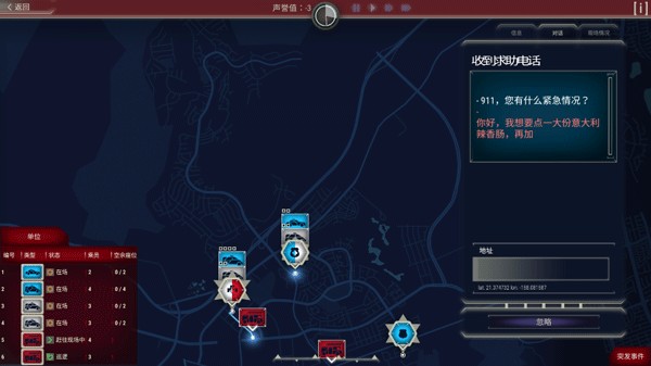 911接線員無限金幣版