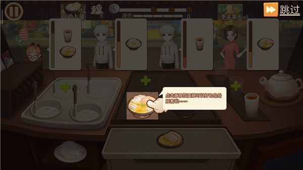 有間小館無限金幣鉆石版