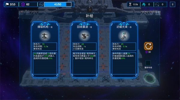 空間循環(huán)站最新版